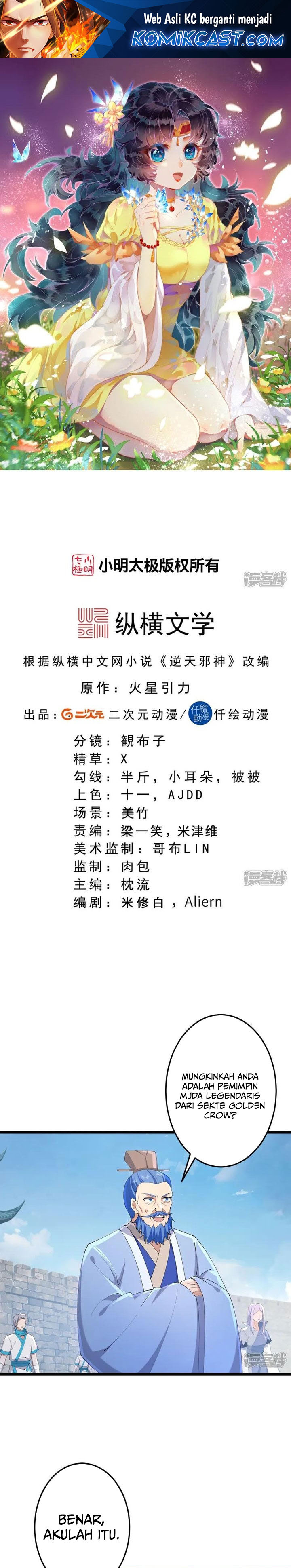 Against the Gods Chapter 734 Gambar 2